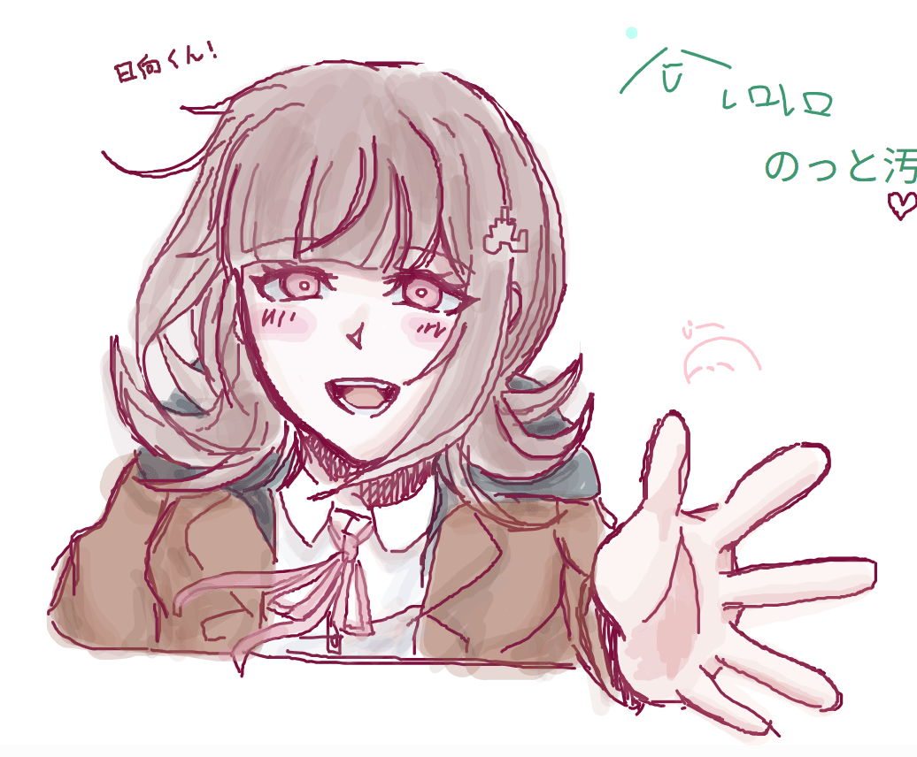 絵チャお邪魔してました。色が雑。
