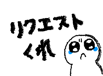 何でもOKよ