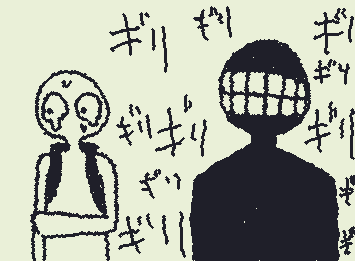 好かれちゃった