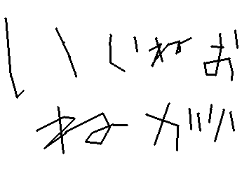 まじでおねがいいいねしてください。