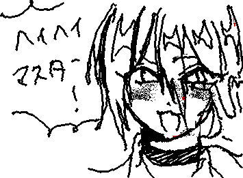 へいへいますたー