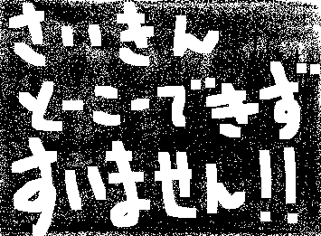 最近投稿できてなくてほんっとごめんなさい!::wp-bonk::
これからどんどん投稿する…と言いたいところですがそれは難しいです。
なぜならこのサイトが規制されてしまうかもしれないからです!
ということでまた👋