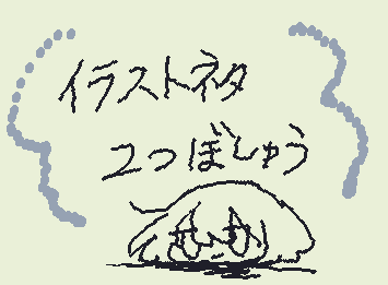 ください