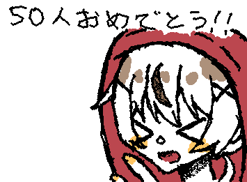 ＠akaiti 様フォロワー様50人突破おめでとうございます！！

@akaiti Congratulations on surpassing 50 followers!!