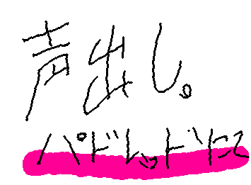16いいねついたら声出しする🗣️