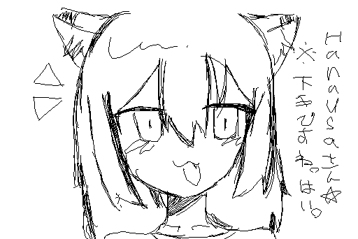 @Hanausa さんリクありがとう！！！とんでもないゴミ絵になったけど許して