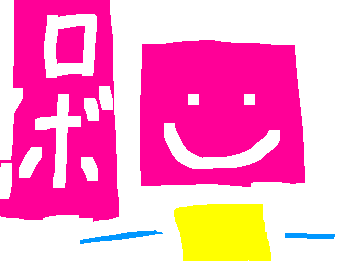 全然動かない::wp-frog-shake::