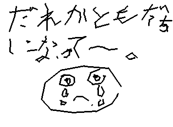 お姉ちゃんも作ってるから僕もここで友達欲しい。