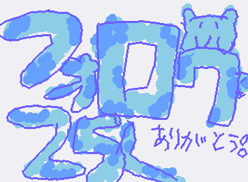 フォロワ一2５人みんなありがとう一♡