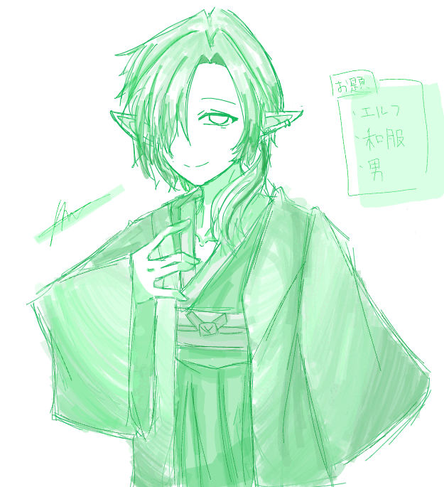 昨日の絵チャで描いてきました。ルレで当たったお題で絵を描くということで、自分の当たったお題は〜〜、、、【エルフ・和服・男】ということで、普段では絶対に描かかないエルフ&絶対に描かない雰囲気で描かせていただきました!とても楽しかったです^^ここんとこ最近絵チャで描いたやつしか上げられていなくてどーしよ、とか考えてます