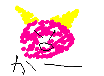 かーーーーーーーーーーーー