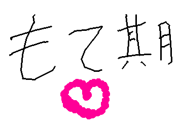 モテキ診断 https://ma-kko.com/free_plan/user/gxe3EnpL/YvRdbmEL/contents
ちなみき、わいは今がモテキ最高潮だった!! みんなもコメントで教えて!!