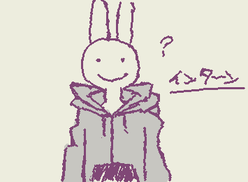 最近はやってるらしいね!私もやってみたけどイマイチだった…けどインターンが一番のお気に入りです!