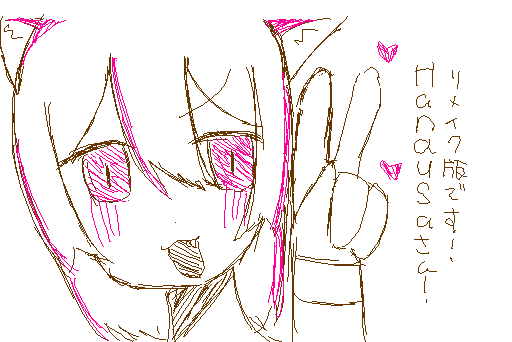 @Hanausa さんへリメイク版です！！