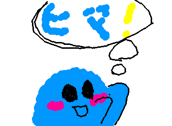 ひ天一
