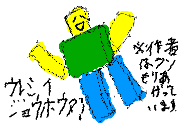 秒で描いたヌーブ。
ウレシイジョウホウダー!殉教者のスキンゲットシタドォォォーーーーー!(レアなスキン)