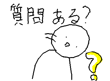質問コーナーやります!
全員答えるつもりではいる!