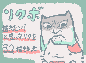 リクボします!描きたい!と思ったものを三つ描くのでコメ欄にお願いします!気軽に投げて大丈夫です!
Taking requests! I’ll pick 3 things to draw, so feel free to send them in!