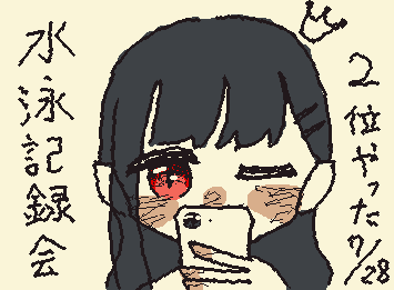 自慢です!
組のなかでは、2位!全体(百人以上)では、15位!
一緒に行った友達は、1位と3位やった!←すごいよねぇ!私より速い人とやってる人たち。