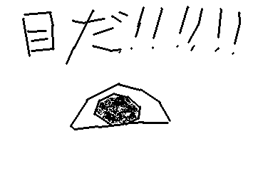 目玉焼き