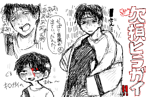 審査くんって欠損いけるんかな...