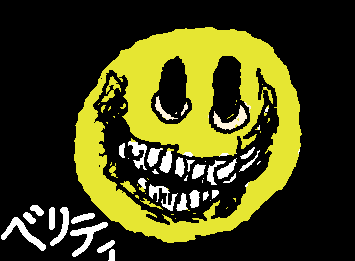 ベリティって知ってますか?
