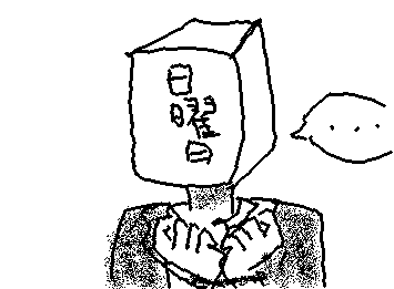 捕まった