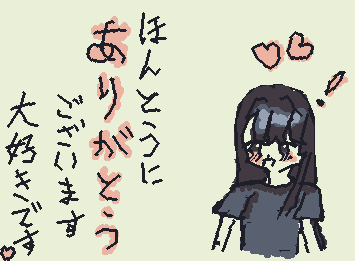 気づいたらフォロワーさんが200人を超えてました。
本当にありがとうございます！！！
フォローしてくれている方々、本当に本当に大好きです！！！！