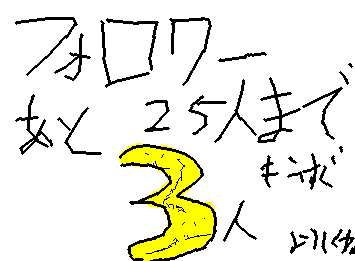 フォロワー２５人行くまであと３人今日は謎の双子のお月様。誰か３人でもフォローよろしくお願いします。