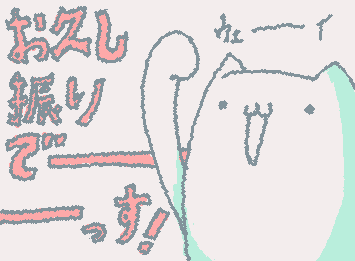 お久しぶりです(^ω^)
約一ヶ月振りの浮上となりました…。
リクエスト抱えたまま飛んでしまってすいません…。描き始めます
