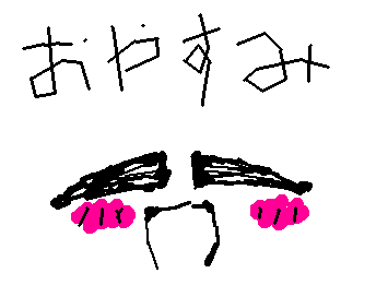 下手すぎてごめん!マジの30秒クオリティーなんで!
皆さんおやすみなさい(俺はリア友とべんきょーかい)
良い夢を見てね!!!!!!!!!!!!!!!::wp-anime-blaze::