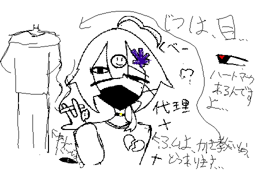 「実は目ハートマークあるんですよ」
「短パンでも○」
「服はかき教衣装等」
性別男 髪色 黒 服装 Tシャツ チョーカー付 マスク付 タバコ吸 多眼 私生活がだらしない 部屋はほとんどゴ ミ部屋(汚 部 屋) 髪についてるのは木だよ アホ毛有 髪は下の方でまとめている、目の下にホクロ有 意外と勉強熱心なのだとか