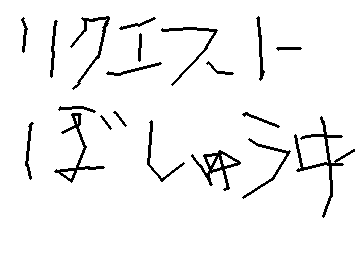 だれでも!!!!!!!!!!!!!!!!!