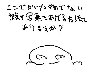 ご存知の方がいらっしゃったら教えてほしいです。
