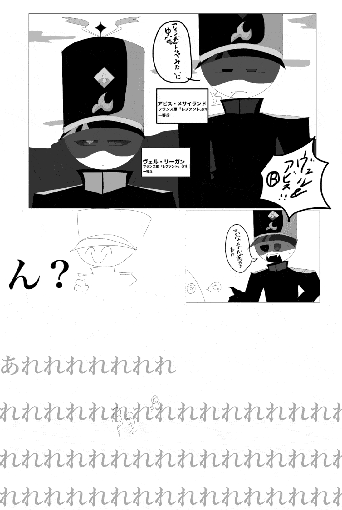 アンファーレの弾 2話 冥界
