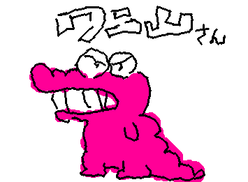 ワニ山さんです❢クレヨンしんちゃんのリクエストをくれたかたありがとうございます🥰しんちゃんじゃないけど許してください
