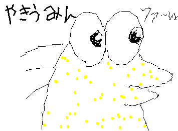 はつとうこう
やきうみんです
なんでこれひらがなしかでてこないの