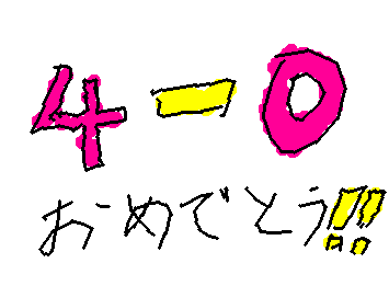 日本おめでとう！！次の試合もみんなで応援しよう