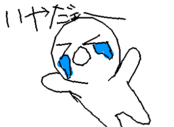 明日からまた学校だぁ〜〜〜！！定期テストの勉強期間もあるぅういやだぁーーー！
