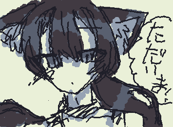 ただいま!