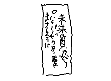 未来の自分からハイパーゼクターが届きますように。