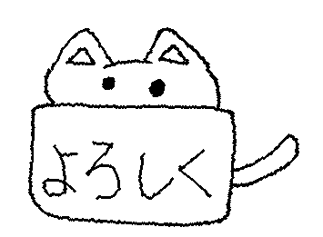初めて描いた絵です。
猫を描きました。
いいねとフォローお願いします。