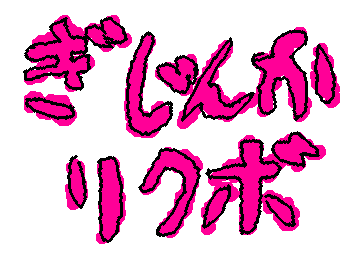 [先着2名]俺に擬人化して欲しい動物や概念などなど

弟子チャソがやってんの楽しそうで…