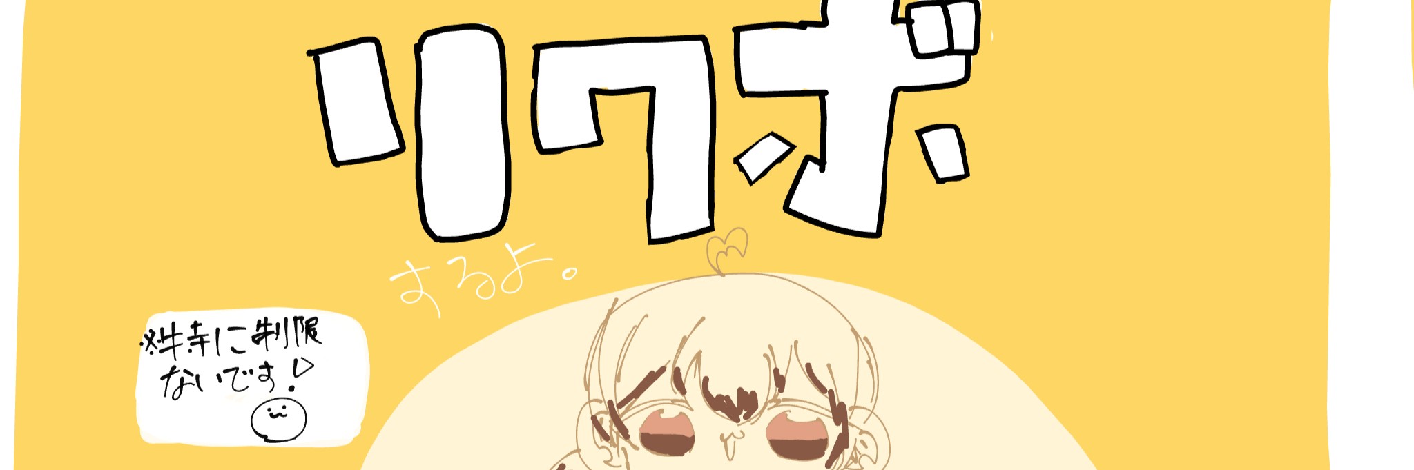 Profile banner