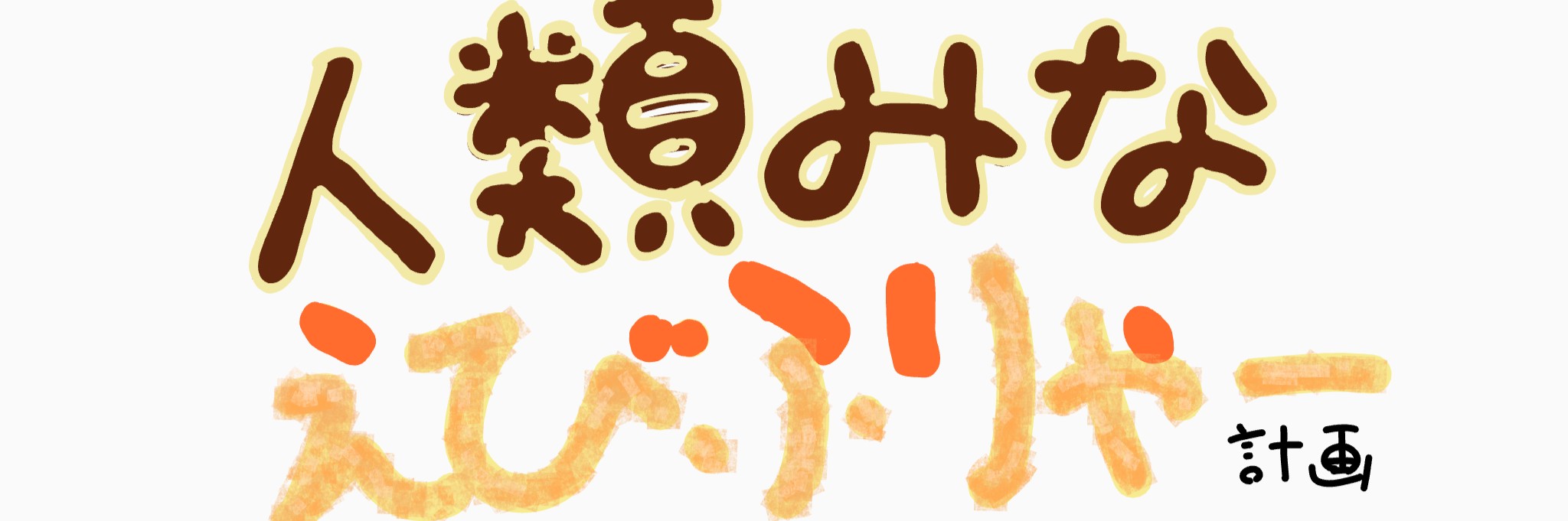 Profile banner